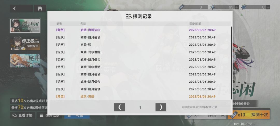 好好好,这样玩是吧,第一发十连 1
