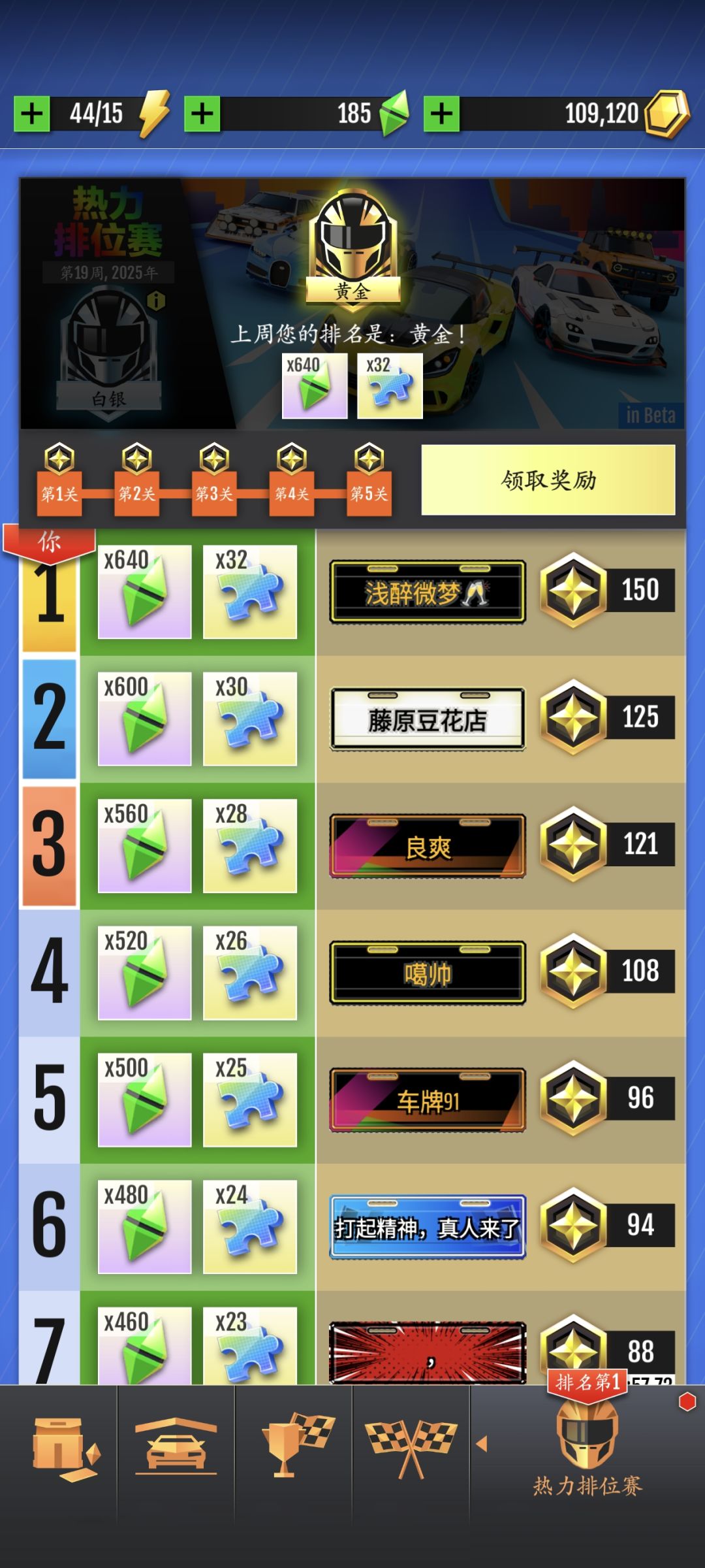 豹子头零充! 2