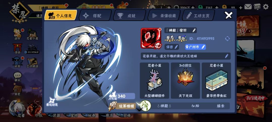 逆袭 3