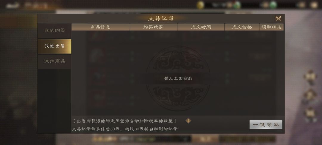 新功能拍卖行抢先看! 3
