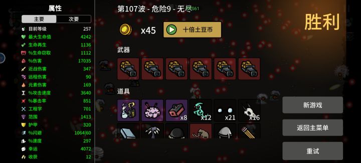 打了半天到后期实在打不了了,基础东西几万一个价格太贵,也不出箱子了。截图