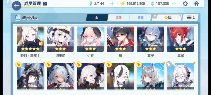 萌新,主线推图配俩队截图