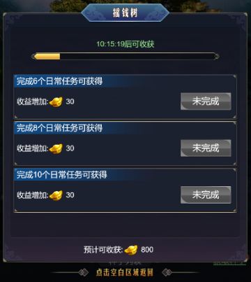 西游七十二变—— 药园、三花聚顶玩法讲解！