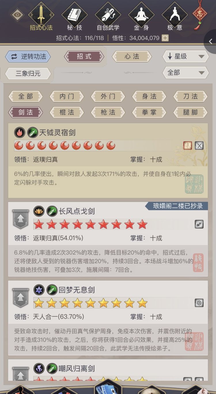 白嫖剑过百花 3