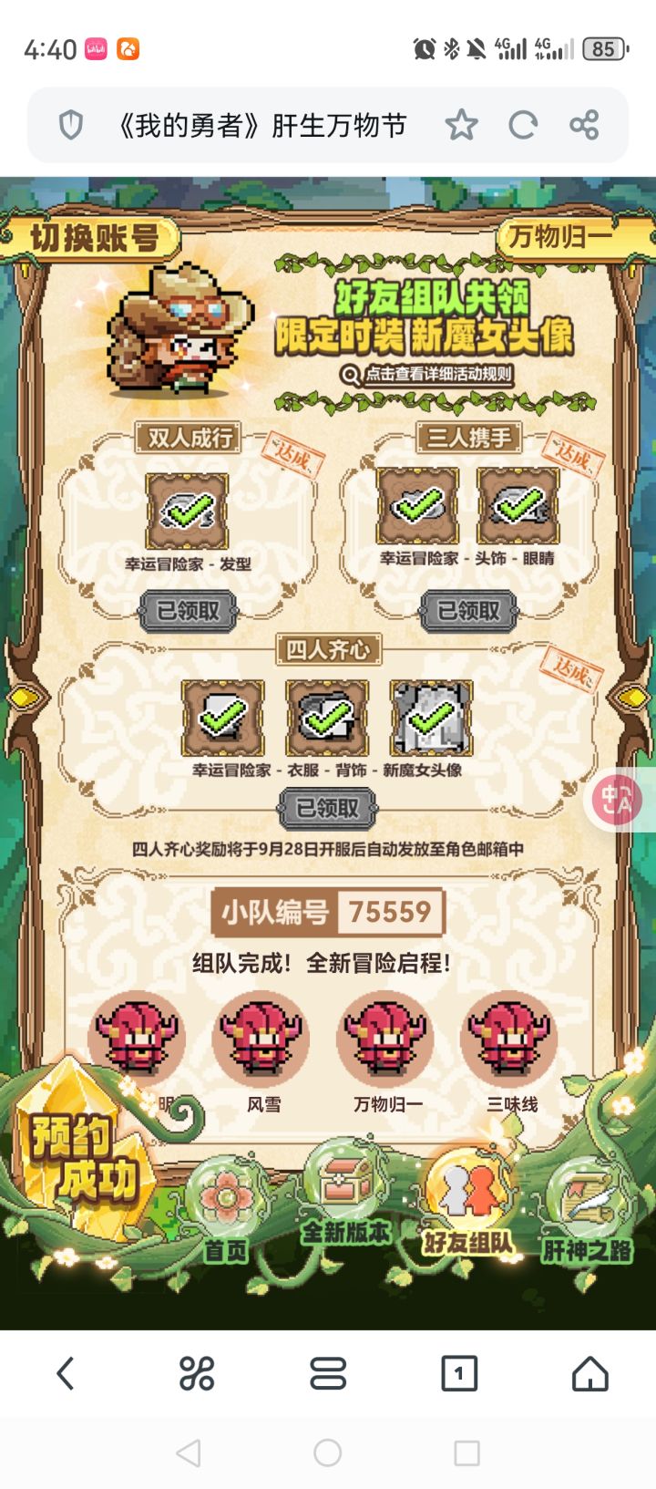 怎么一回事,又出bug了!截图