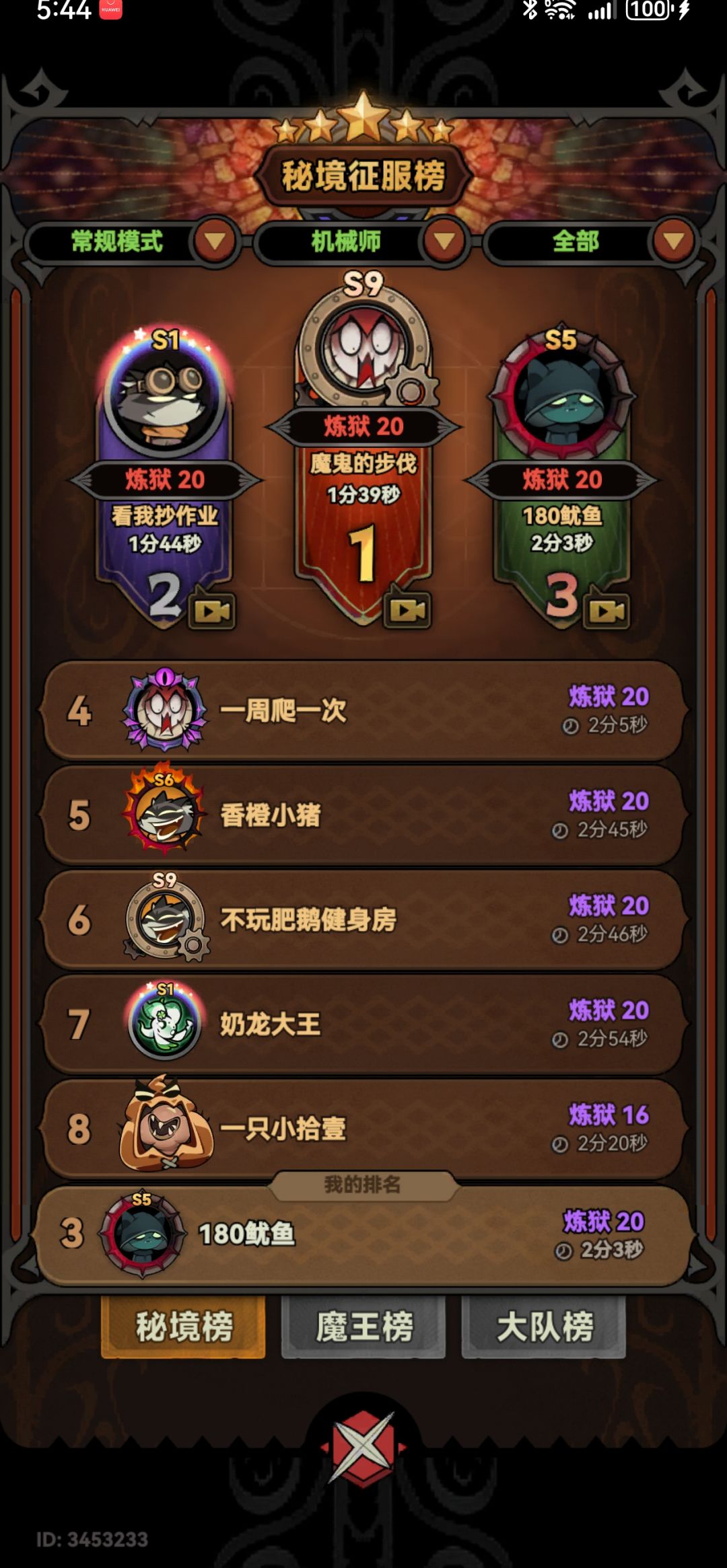 这赛季结束躺平了 2
