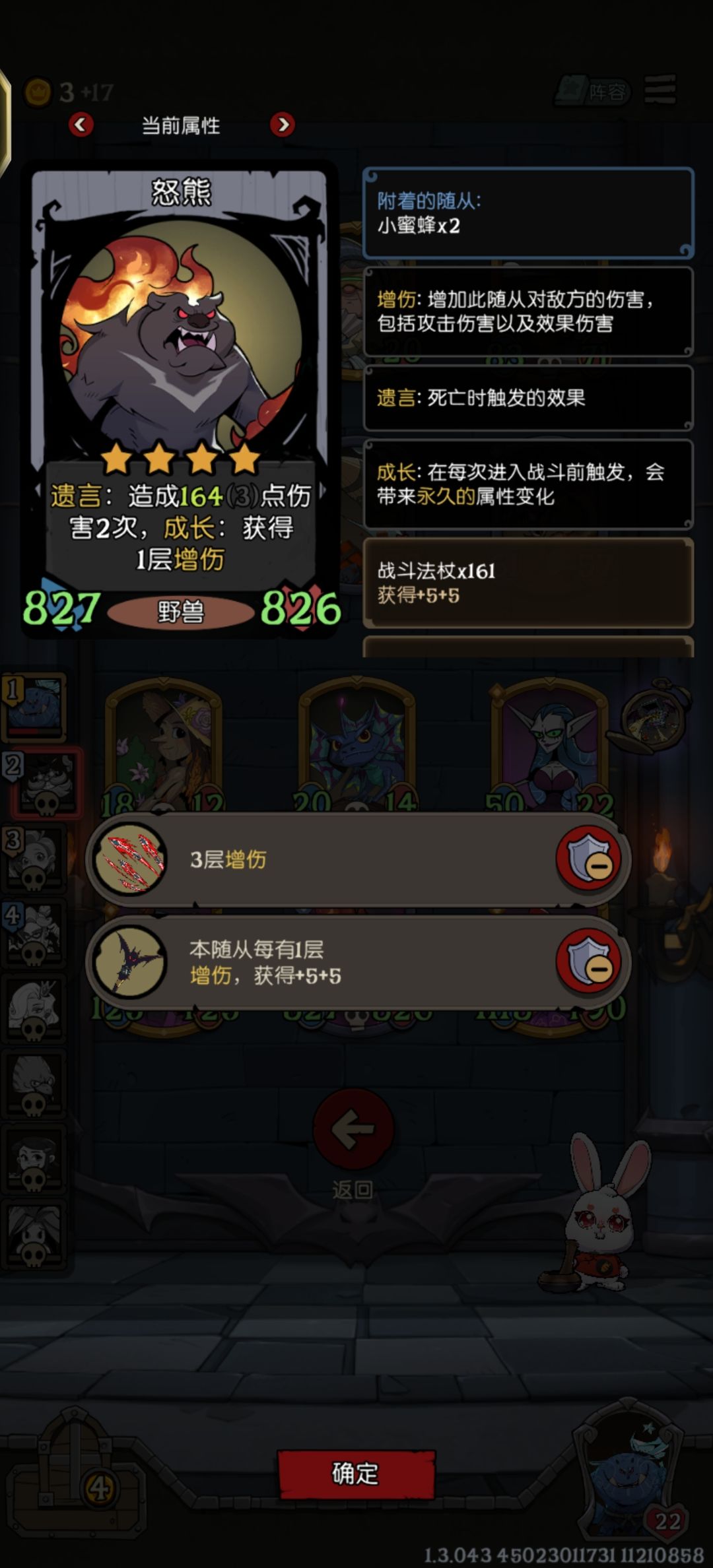 增伤真好玩 5