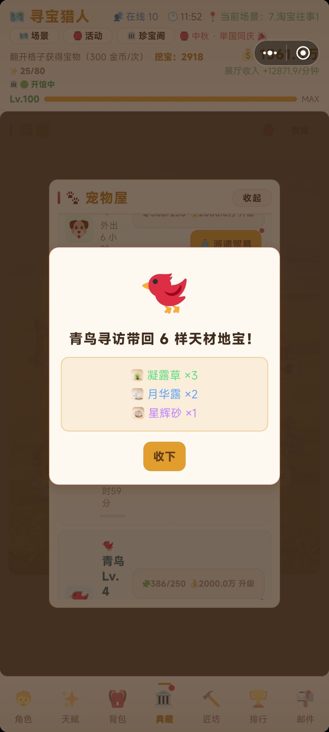 全网最废的鸟 2