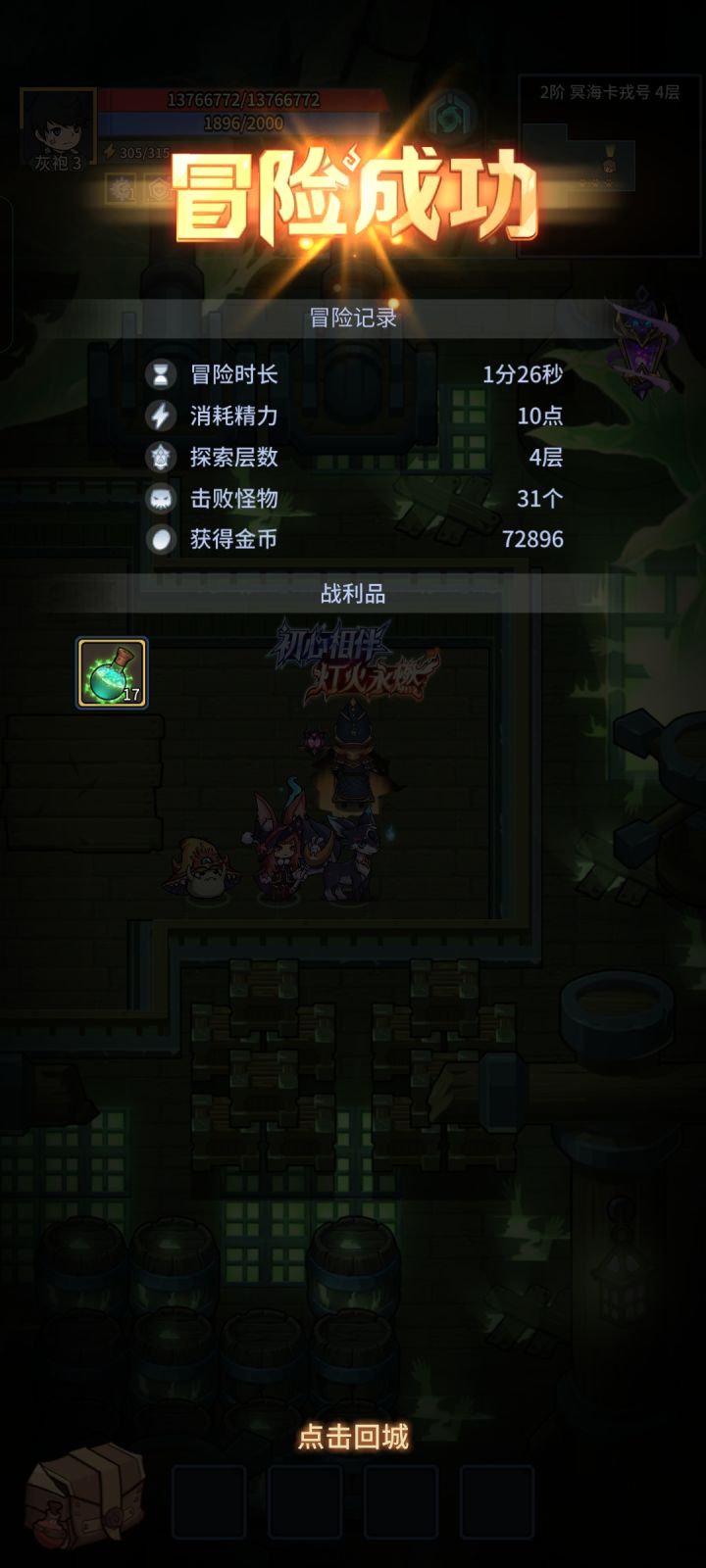 过分了吧截图