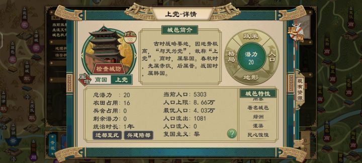 这城是打废了吧截图