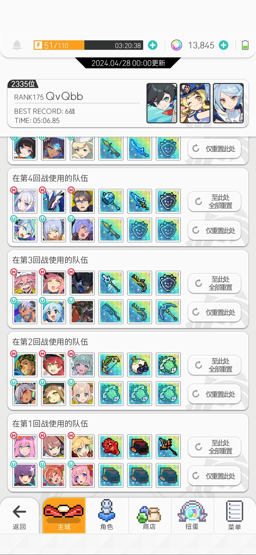 ＜狂热激战＞无鲤鱼牢盘分享截图