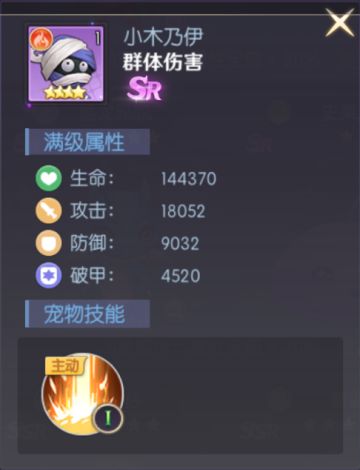 宠物图鉴丨小木乃伊的详细介绍+图鉴欣赏