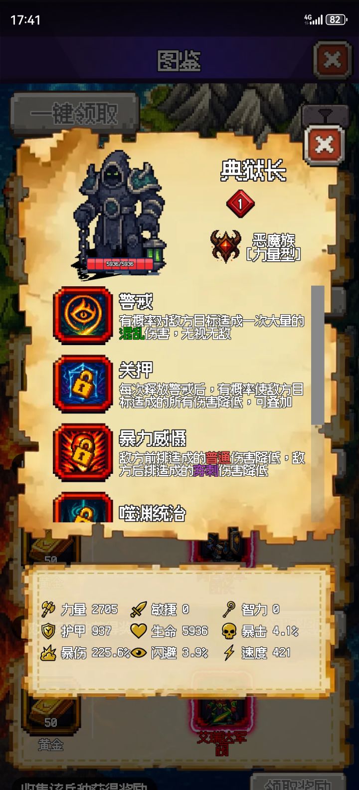 这玩意儿是锤石吗?截图