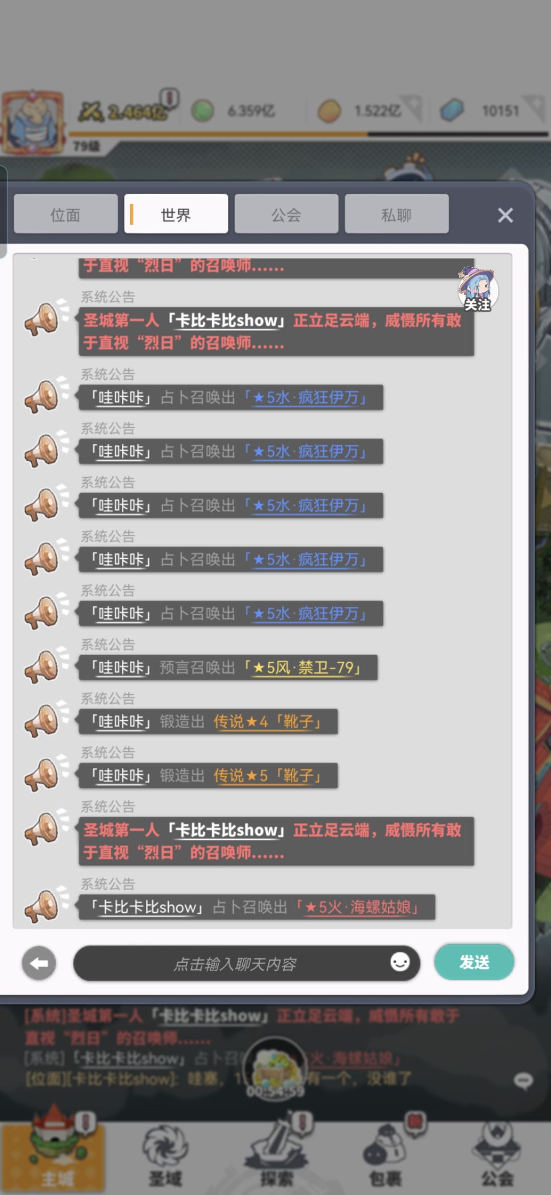 谁懂150个占卜球只出一个的救赎感 1