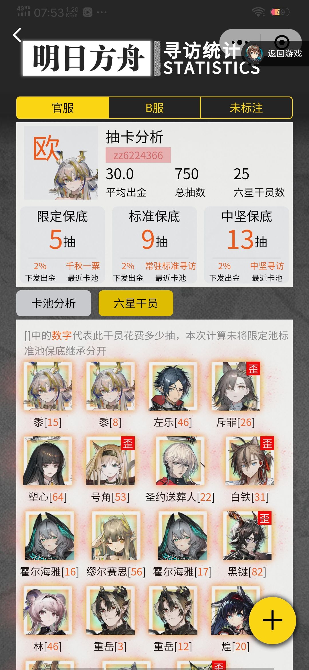 现在不抽还能拿彩6吗? 2