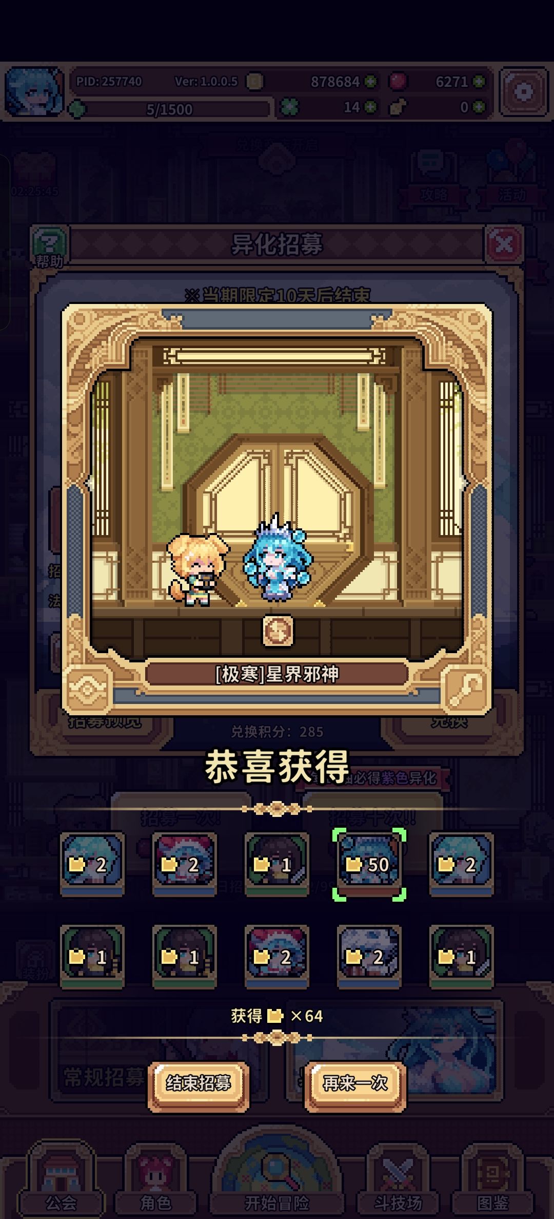 连着两个冰邪,这概率怕了 1