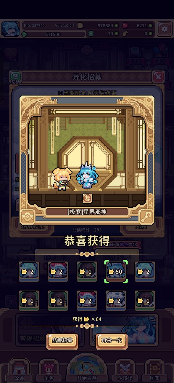 连着两个冰邪,这概率怕了截图