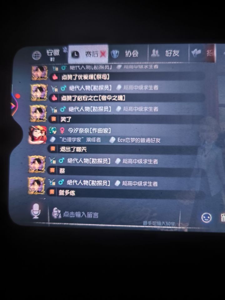 无语截图