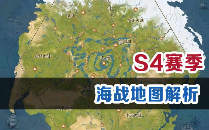 【世界启元】S4赛季海战地图解析截图