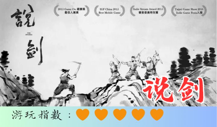 <说剑>剑术与水墨的完美结合,第九艺术的完美代言截图