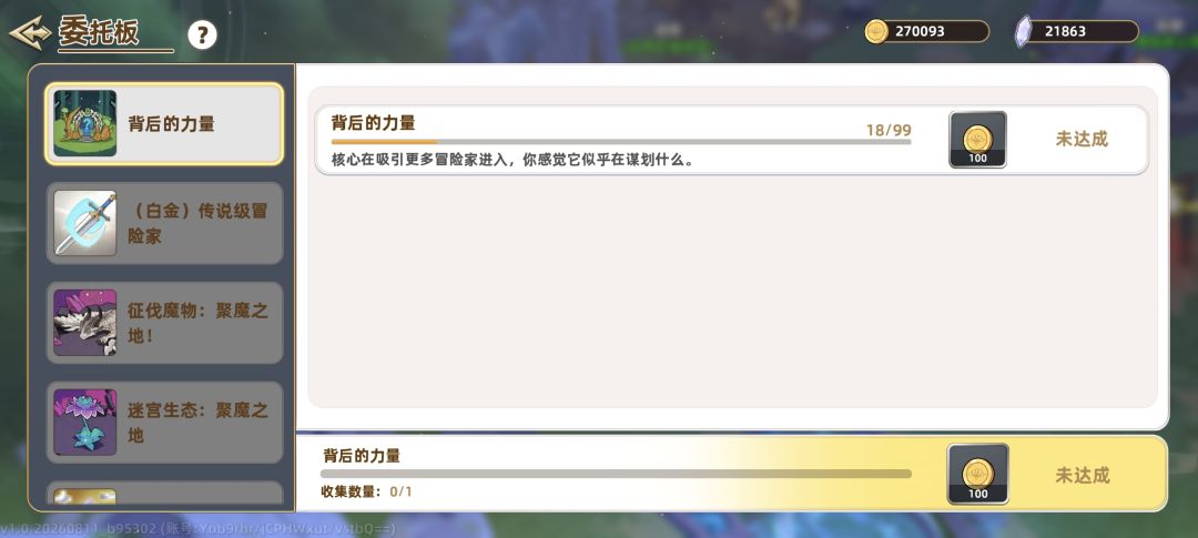已通关,不错的游戏 2