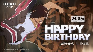 祝茶渡泰虎生日快乐！