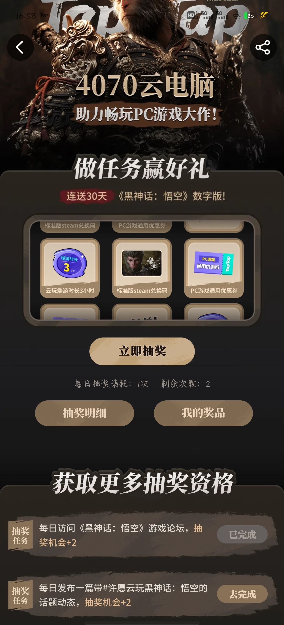 有中奖的兄弟吗 1
