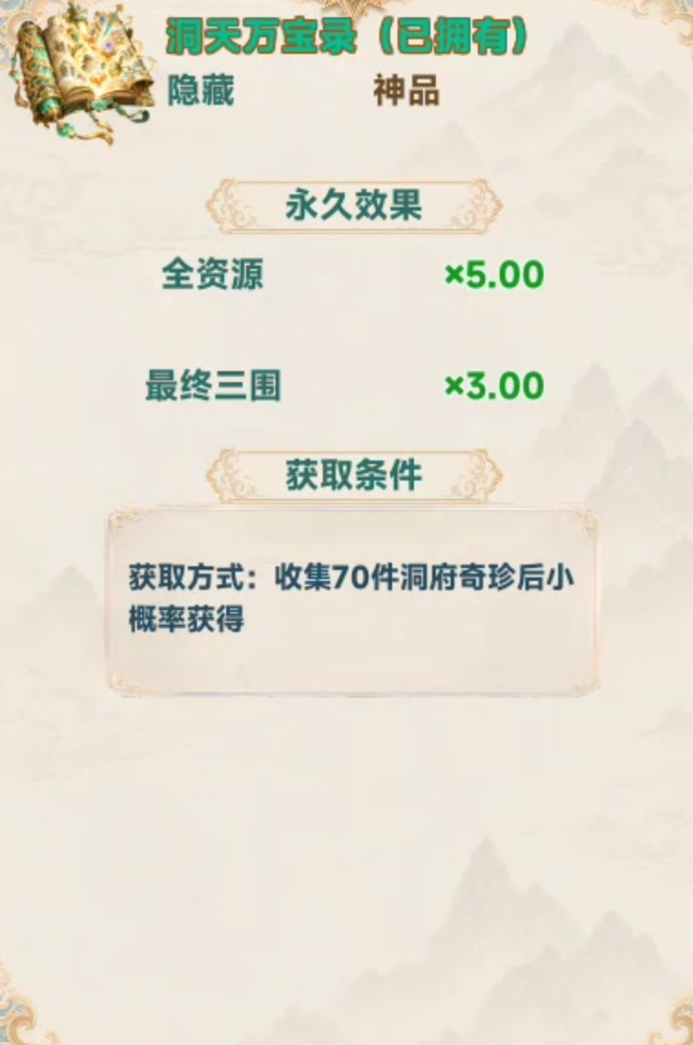 新手入门到精通攻略 2