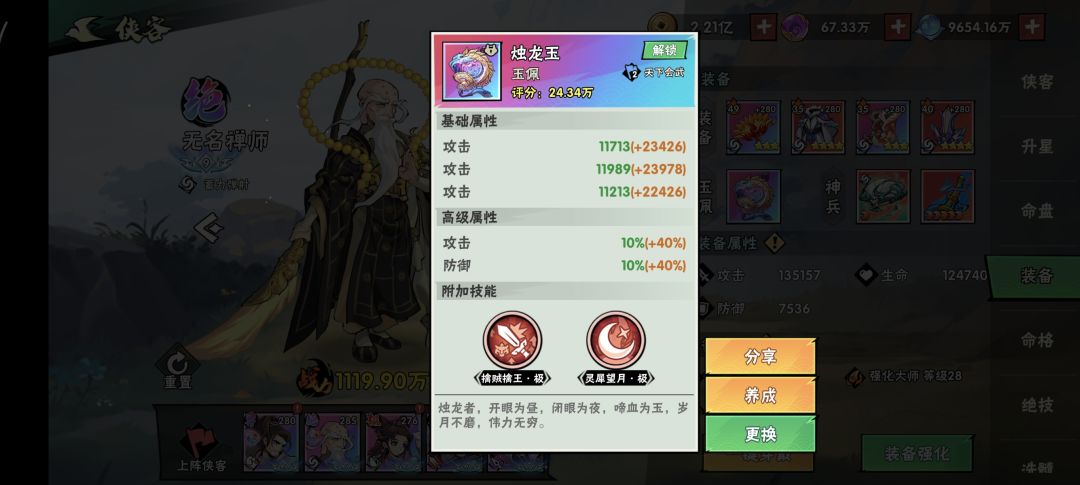 94-3通关的key-卓品功夫熊猫 3