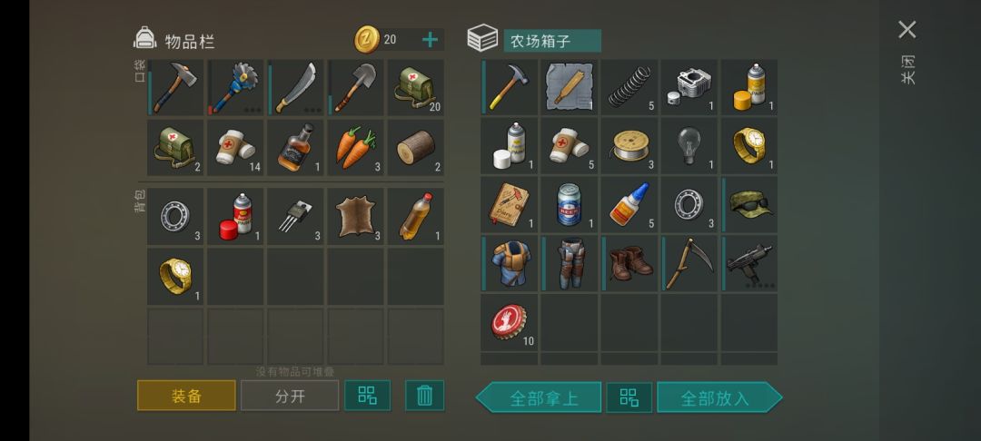 旧农场 3