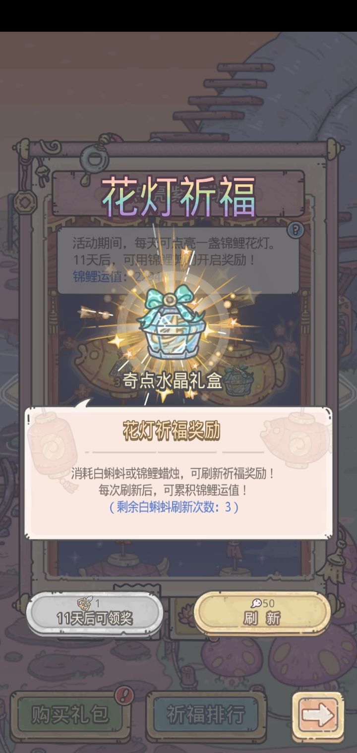蜗牛截图