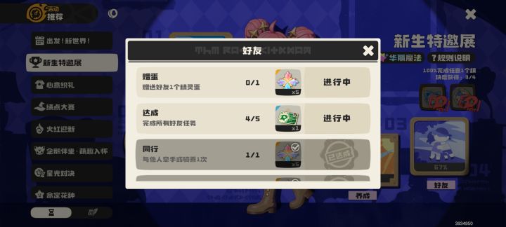 急急急，这个怎么完成啊截图