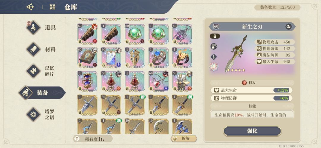 自玩TAP号,帮估一下 1