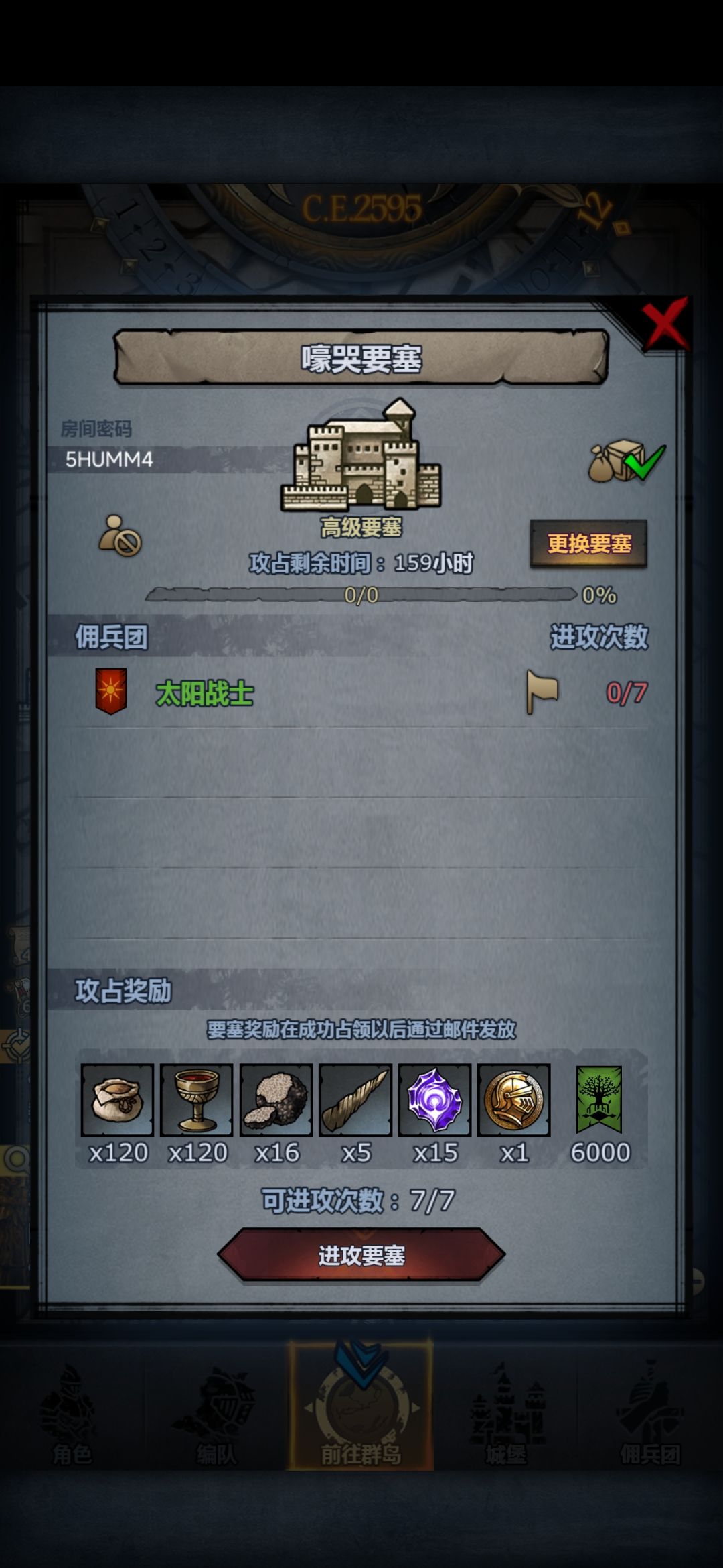 舟 3