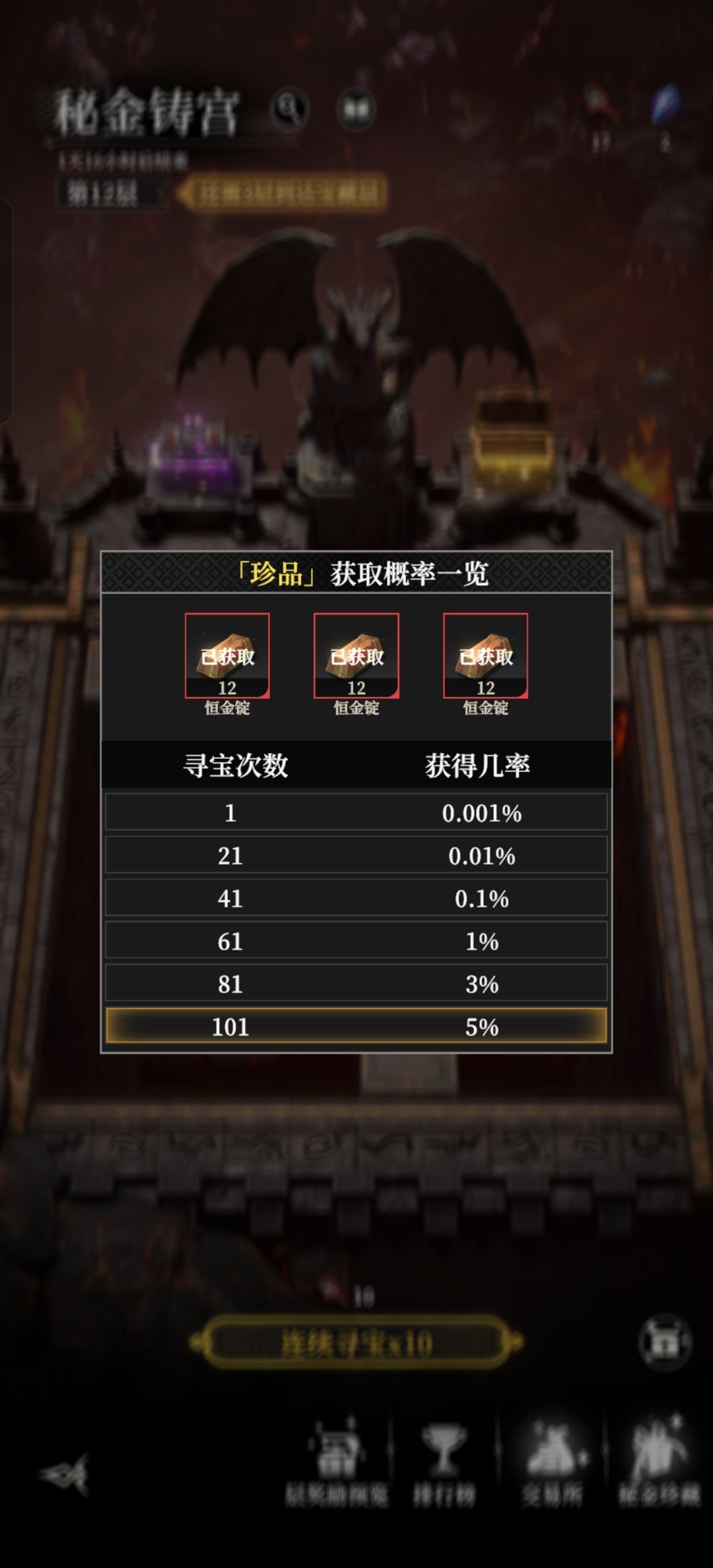 这个算不算欧气? 3
