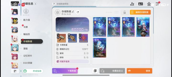 这套爬塔真行,小循环可以👌截图