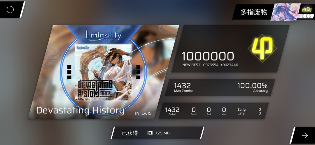 一收一性 1