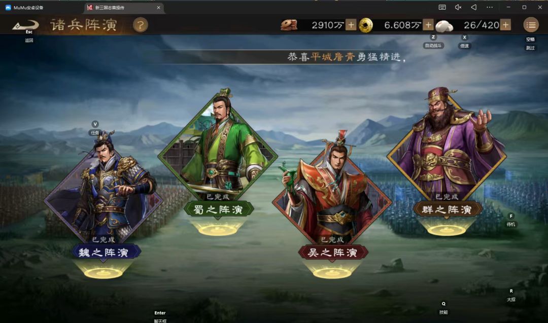 诸天阵演全通！无双神兵到手！心得聊聊截图