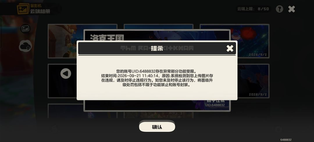 为什么又又又封我? 1