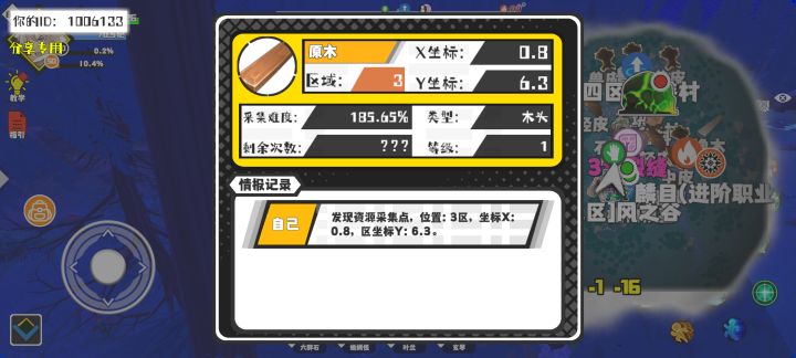 事件分享截图
