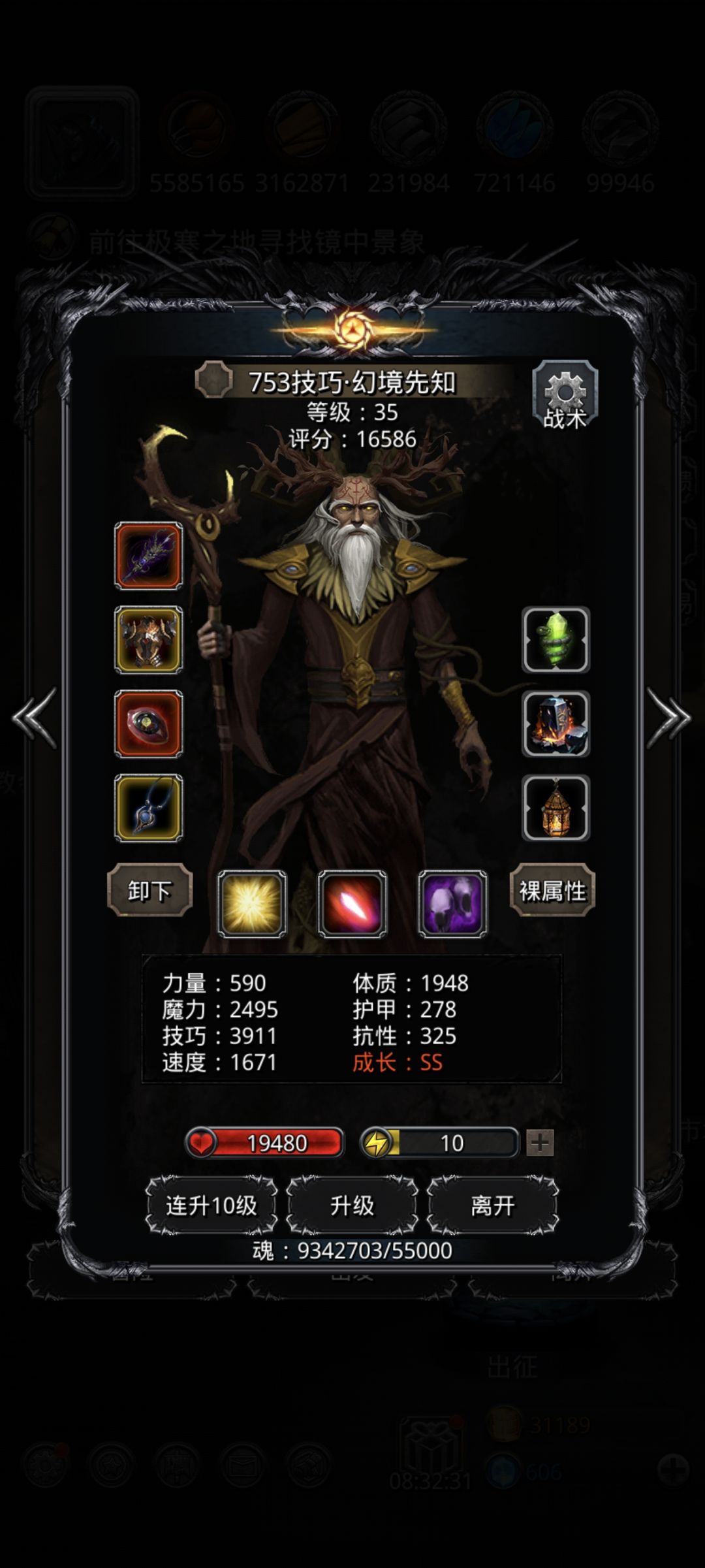 19和67影兽攻略 3