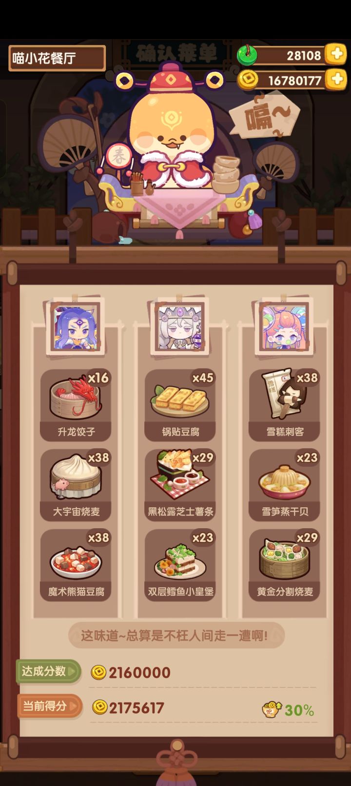 年兽八截图