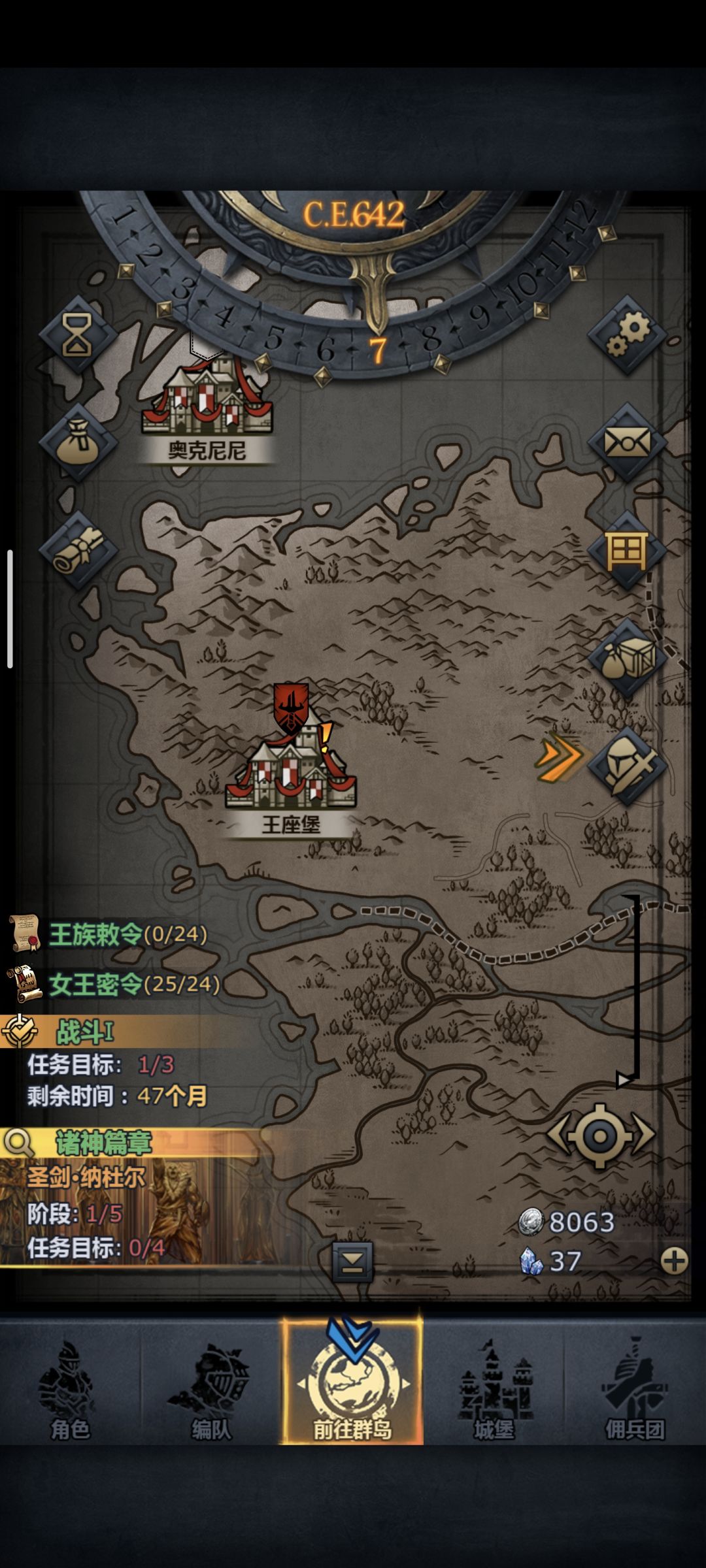 主线过完怎么弄 1