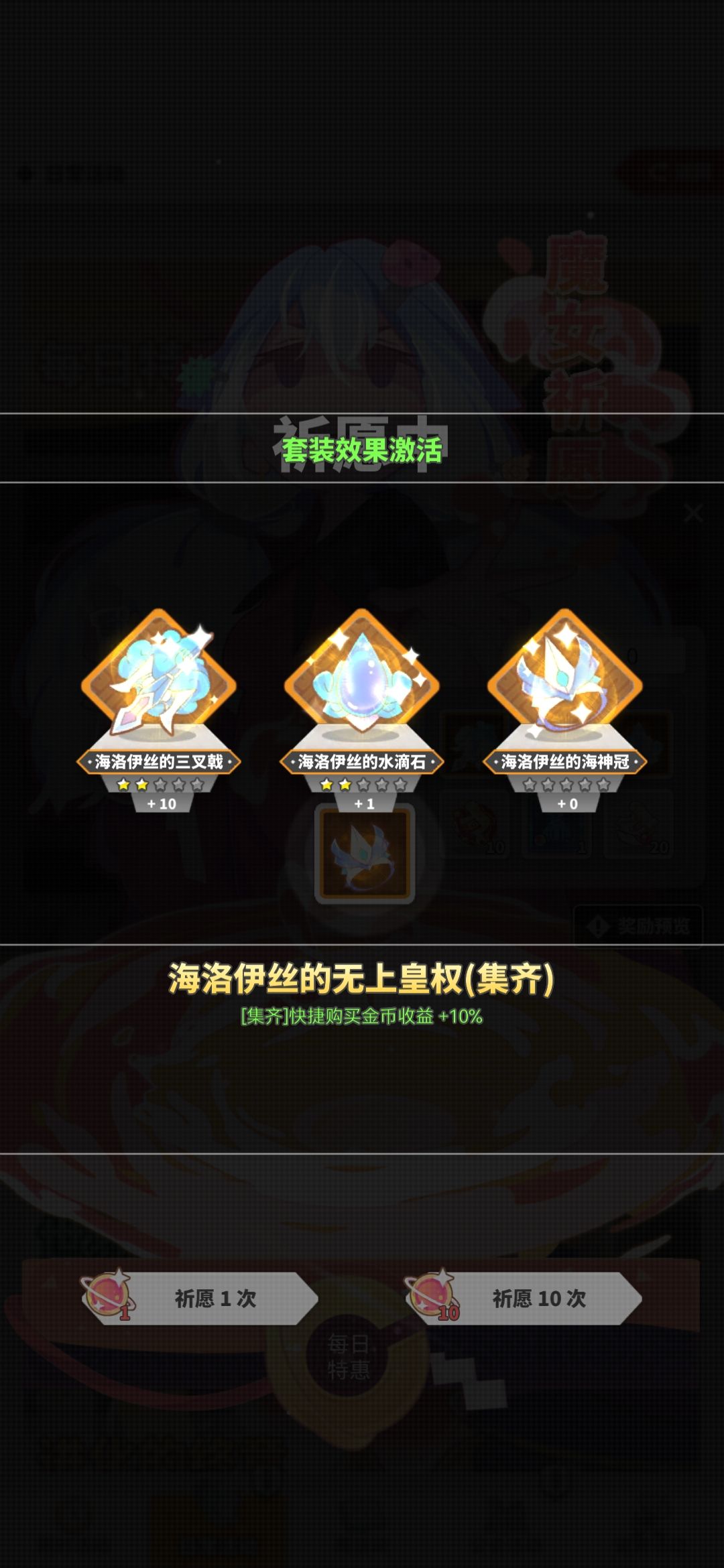 今日惊喜，居然集齐了 2