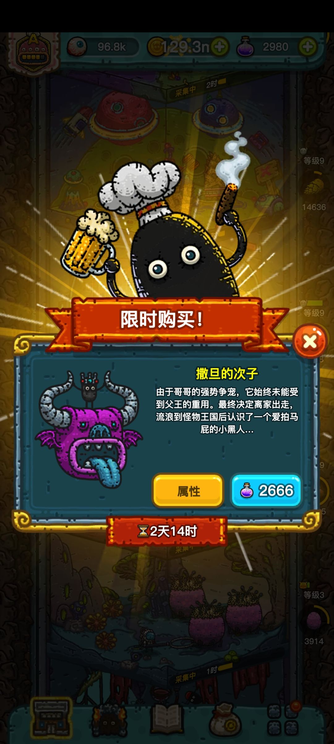 坐骑要买吗 2