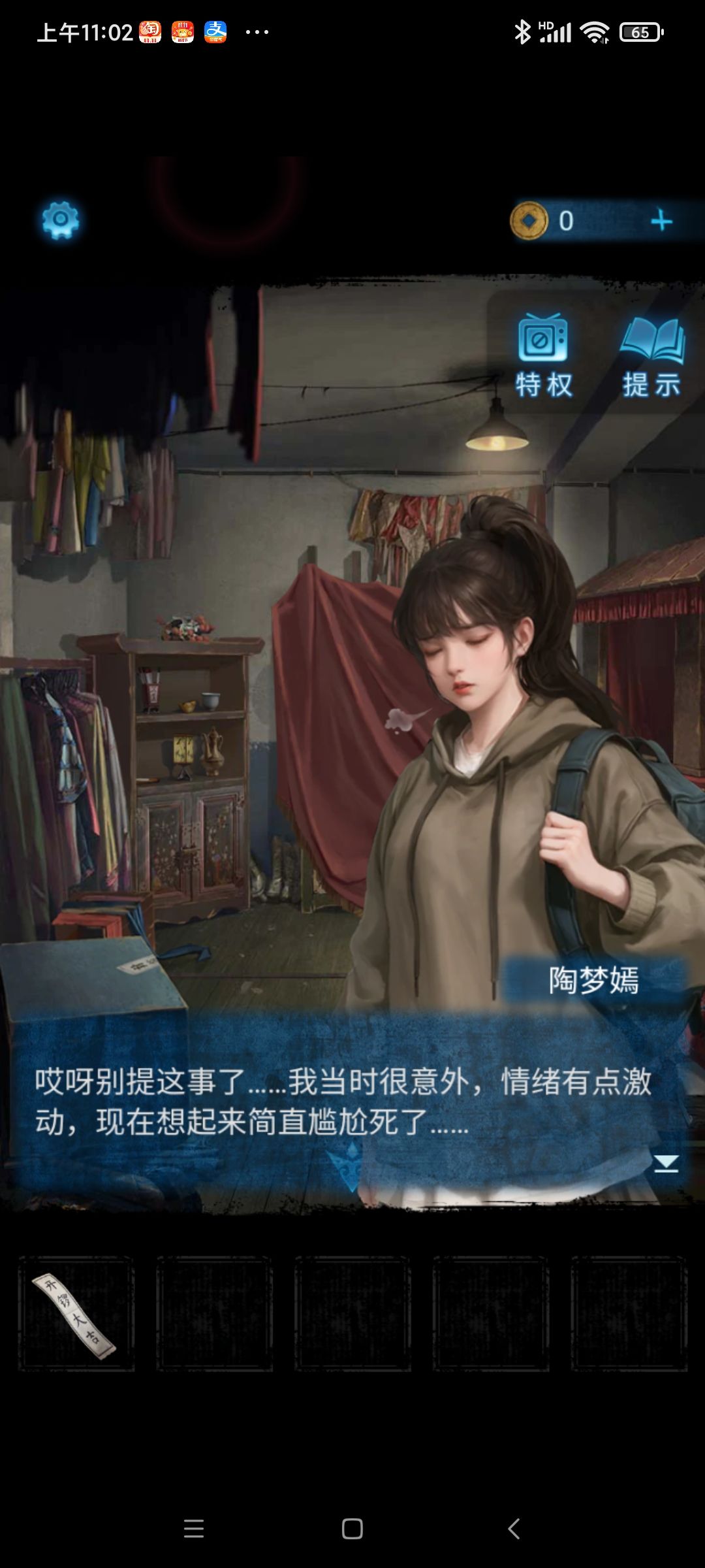 小红和少平终于再见了 8