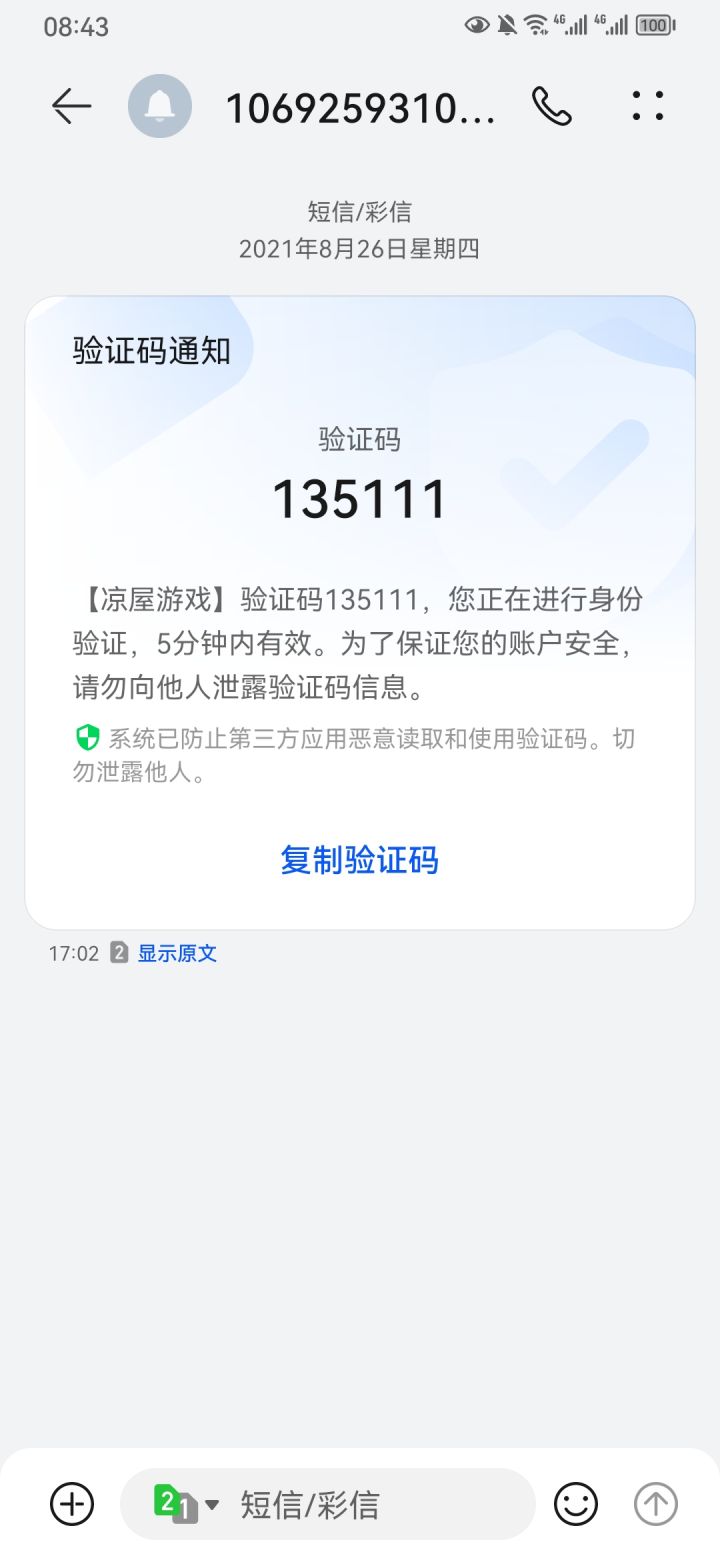 长期不玩会删号吗？截图