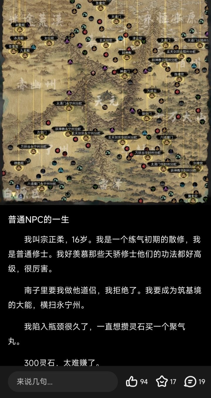 牛批有实力。截图