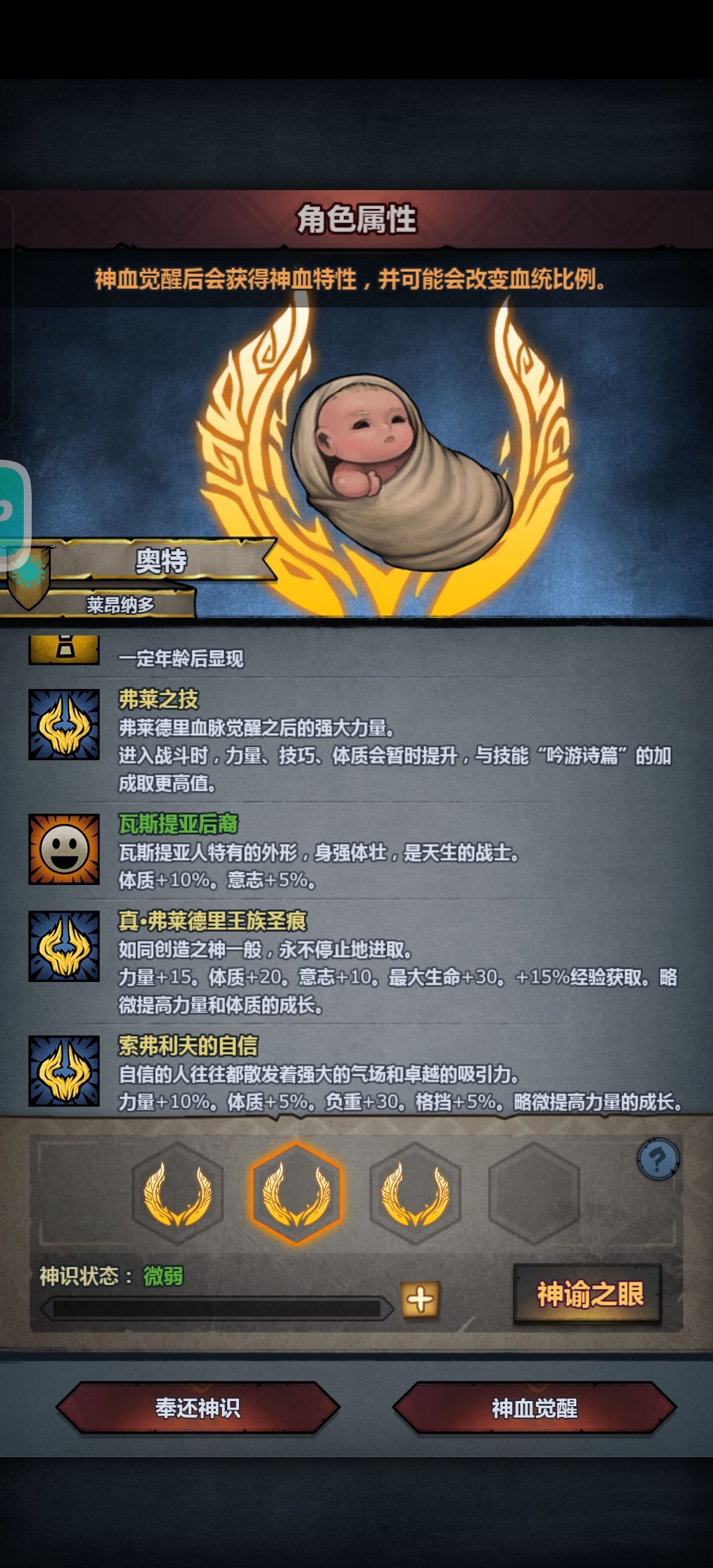 纯血牛 3