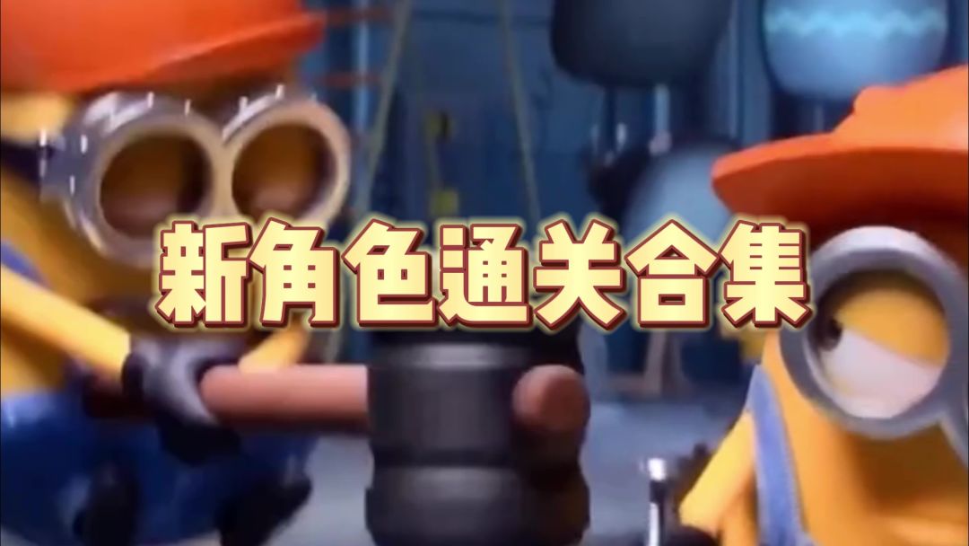 元气骑士：如何0.01解锁武斗家！新角色通关攻略合集，萌新必看！截图